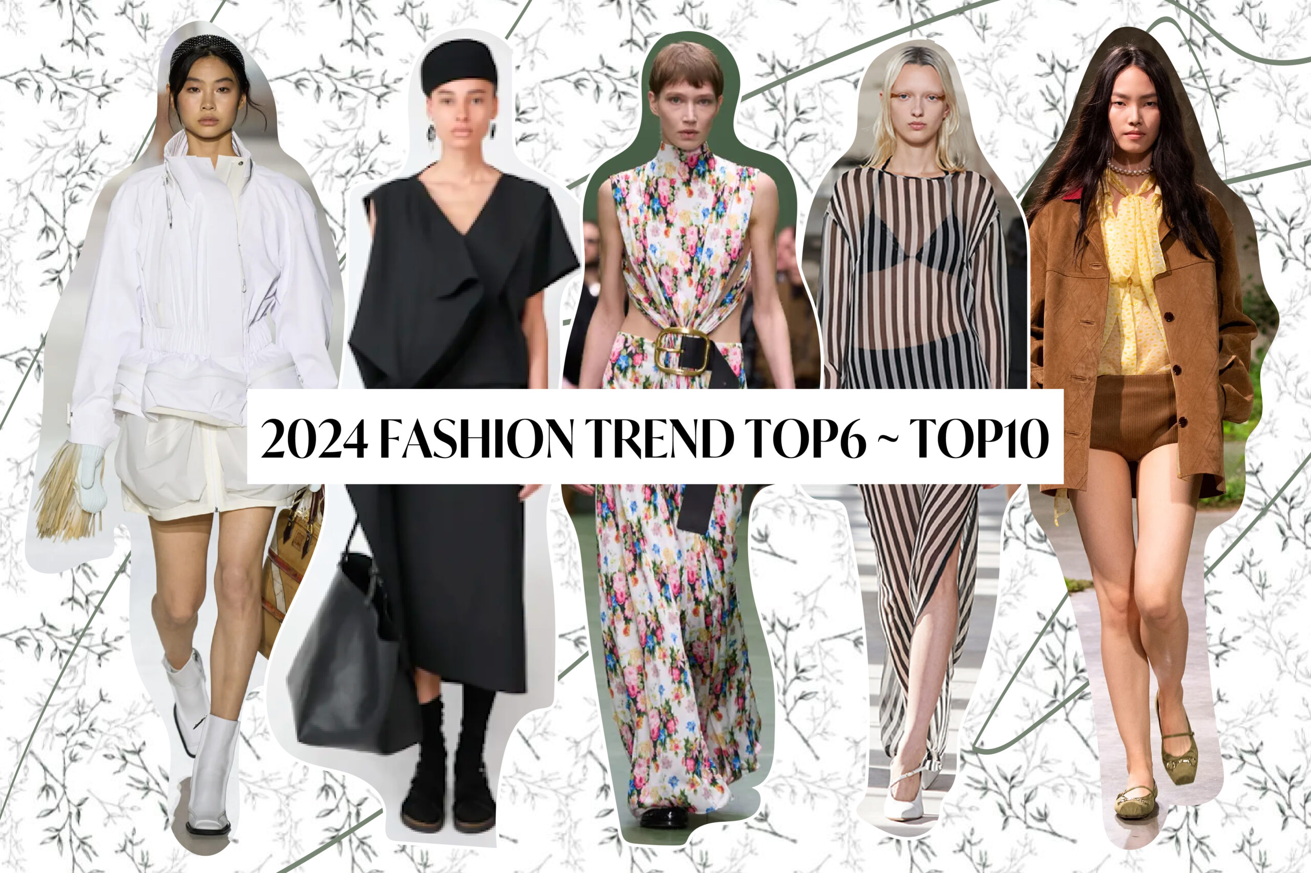 Read more about the article 【24SS】ファッショントレンドTOP10（10位~6位）